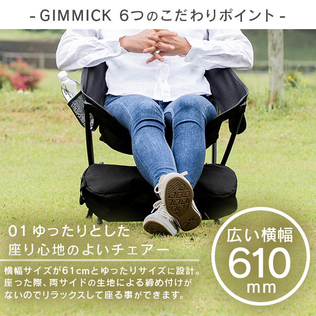 GIMMICK(ギミック)アウトドアテーブル ＋ アウトドアチェアー