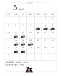5月営業日のお知らせ